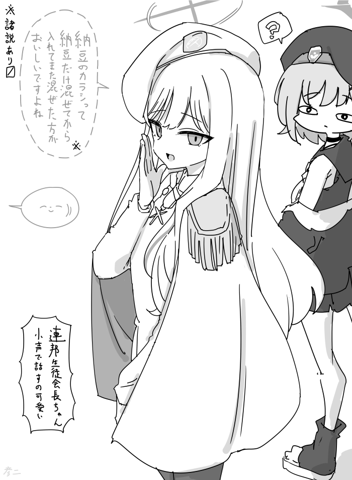 hikokin's tweet photo. 小声連邦生徒会長ちゃん… https://t.co/40Q1CB07Xf