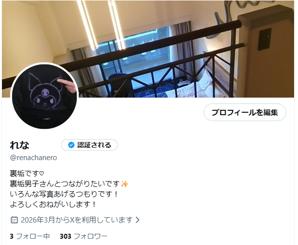 renachanero's tweet photo. ほんとに嬉しすぎる！
300いったのみんなのおかげ！
僕の投稿いっぱいリポストおねがいします！ https://t.co/6yhzrSG5Zg