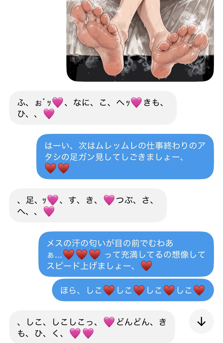 Ellen_sud's tweet photo. はーい、次は皆さんが知ってるかもしれない方を珍しくマゾ堕ちさせちゃいましたー、♥️

表ではあんなに強がってるのに、アタシの前でだけマゾ悪化の敗北射精♥️♥️

同じように搾られたい人だけ❤️で反応お願いしまーす、♥️
 #貢ぎ  #貢がせマゾ  #マゾ  #貢ぎマゾ  #貢ぎ奴隷 https://t.co/xY3eddr798