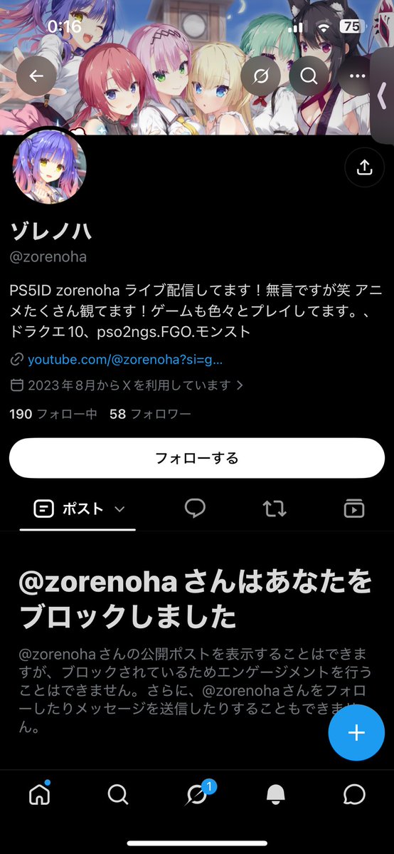 akagamiuo's tweet photo. @hiro_pad_gbf @zorenoha ブロックされちゃった🥲 https://t.co/LOp6eSX3Ln