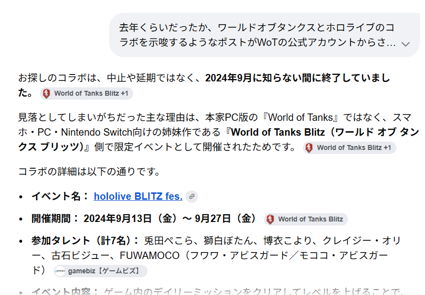 bp75074's tweet photo. そういやWoTとのコラボどうなったの？立ち消えになったの？！ってAI君に聞いたら、とっくの昔に終わってんでって言われた。ほんとに知らんかった… https://t.co/6E3mH64XB3