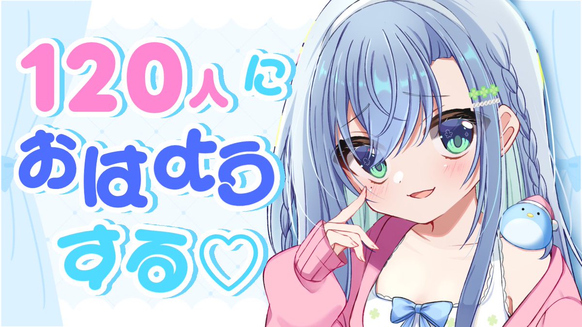 Momoruri_Seiran's tweet photo. 📢  配信告知  🪽

⋈ ･････････････････････ ⋈

   🍀 9/5 ✩͓̊ 6:30🍀

   ▶ https://t.co/UK33c5XbdC

⋈ ･････････････････････ ⋈

120名様と挨拶するぞーっ( ᵒ̴̶̷̤◦ᵒ̴̶̷̤ )起きてきてくれますか？ https://t.co/YGzzeionan