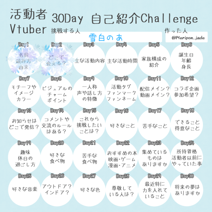 Yukishiro_noa's tweet photo. 【#おはようVライバー】
にんげんのお友達のみんな〜おはのあ〜☀️

今日は私とどこで会えるのかを紹介していくよ〜✨️
IRIAM＆Xで活動をしているから主にこの2つで会えるよ〜！
IRIAMの初配信は9月23日（水）だからぜーったい遊びに来てね〜🤍🐾

そして今日は国民栄誉賞の日なんだって〜！
お仕事頑張ってる君も学校頑張ってる君もその他色々頑張ってる君も毎日頑張ってて偉いよ〜💐

今日も私と一緒に頑張ろっ！
ゆるふぁい！

#IRIAM準備中
#IRIAMライバーさんと繋がりたい
