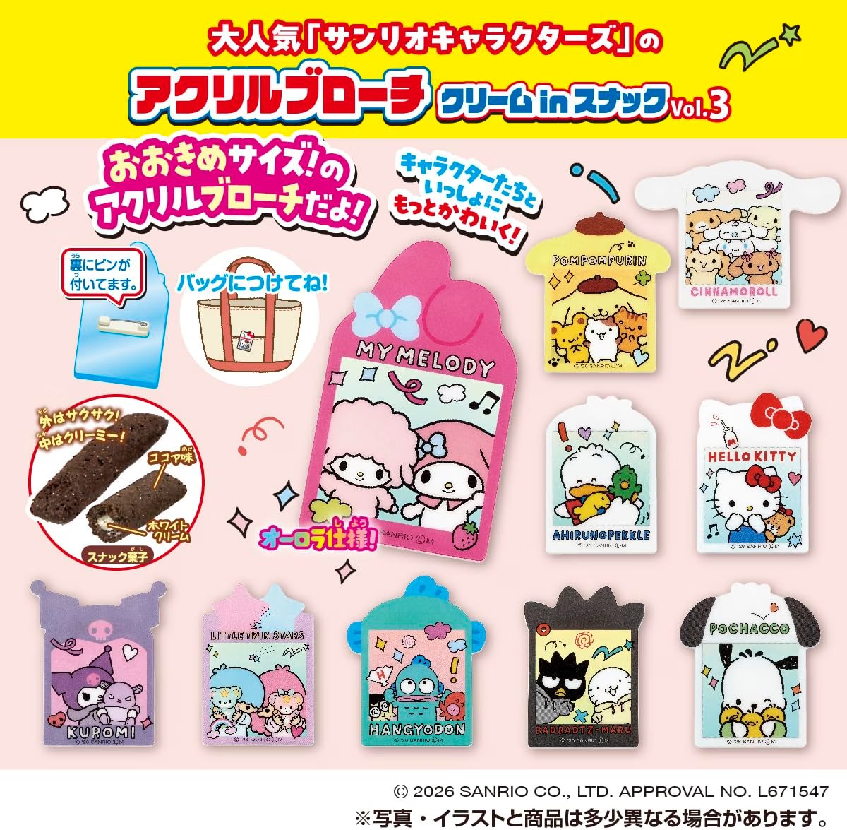 sanrio_oshikatu's tweet photo. ＼⚠️予約受付情報📣🆕／
『サンリオキャラクターズ　アクリルブローチ クリームinスナックVol.3』、9月下旬発売開始🥹💖
今回のデザインのテーマは「連続写真風」アート📷💕
大好きなお友だちと一緒に写真撮影してる姿が尊くてたまらない…🥹🩷ぜひチェックしてみてね🛒

🔗楽天：https://t.co/jEtq9nIdHG
🔗Amazon：https://t.co/UnWoGxHMHZ

#サンリオキャラクターズ　#クリームinスナック3 #食玩 #pr