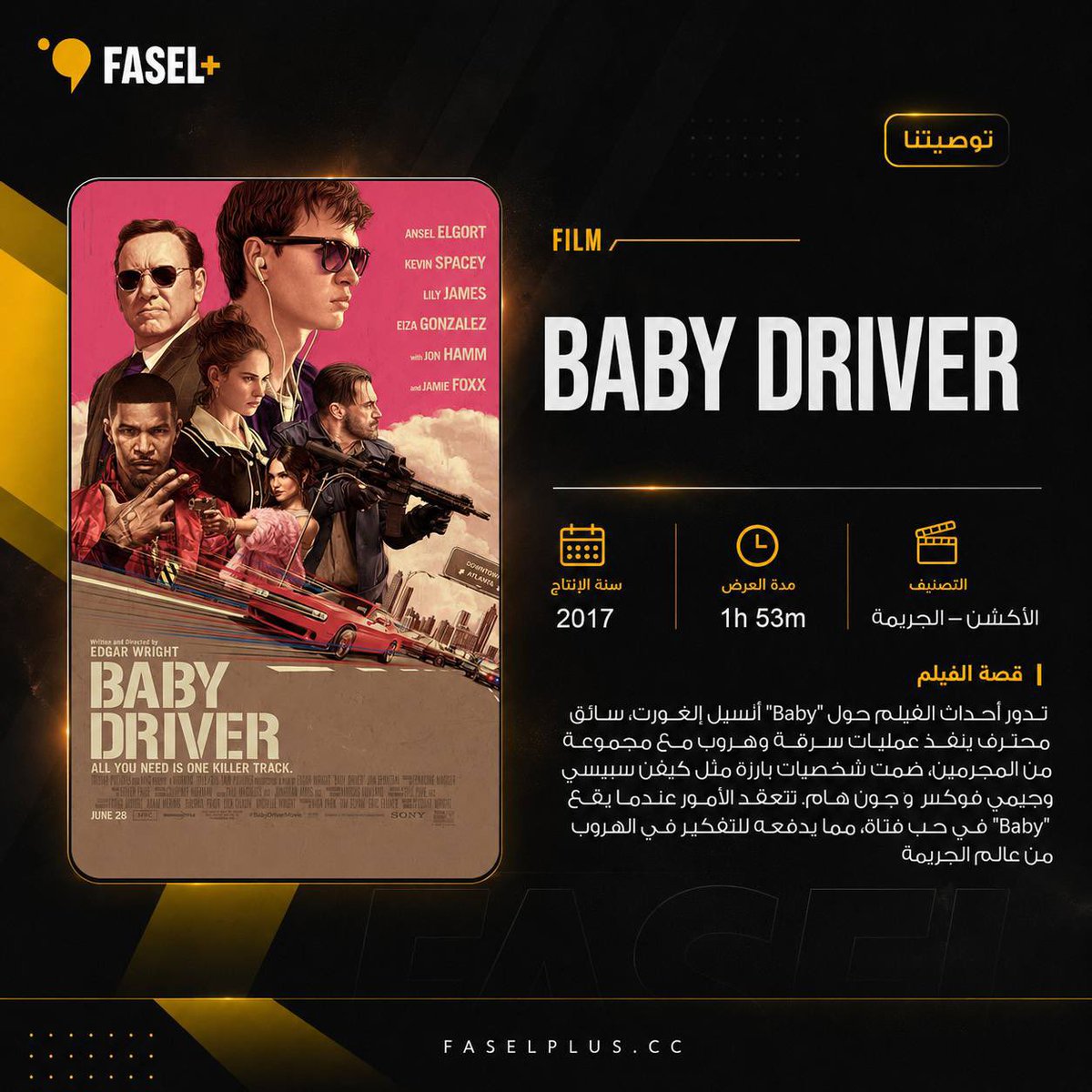 FaselPlusHD's tweet photo. 🎬 توصية هذا الأسبوع:
Baby Driver 

متوفر للمشاهدة على #فاصل_بلس #فاصل_إعلاني 

مشاهدة ممتعة 💛🍿 https://t.co/oEkltexaFx