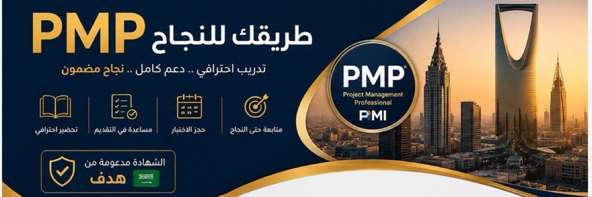 HR_PMI_PMP's tweet photo. ترغب في الحصول على شهادة "PMP"
 الدورة التدريبية 35 h⏰
 خدماتنا مميزة
 ما عندك شرط الخبره
لا تشيل هم 
ما تقدر تختبر بنفس��
لا تشيل هم 
أضمن لك ال Above Target 
ما بصور لك فيديو للنتيجة
بدون دفع مقدم
تدخل بنفسك لحسابك تشيك على النتيجة
#PMP 
#الرياض_الآن 
#الوظائف_التعليمية https://t.co/QMkrv0WcGx