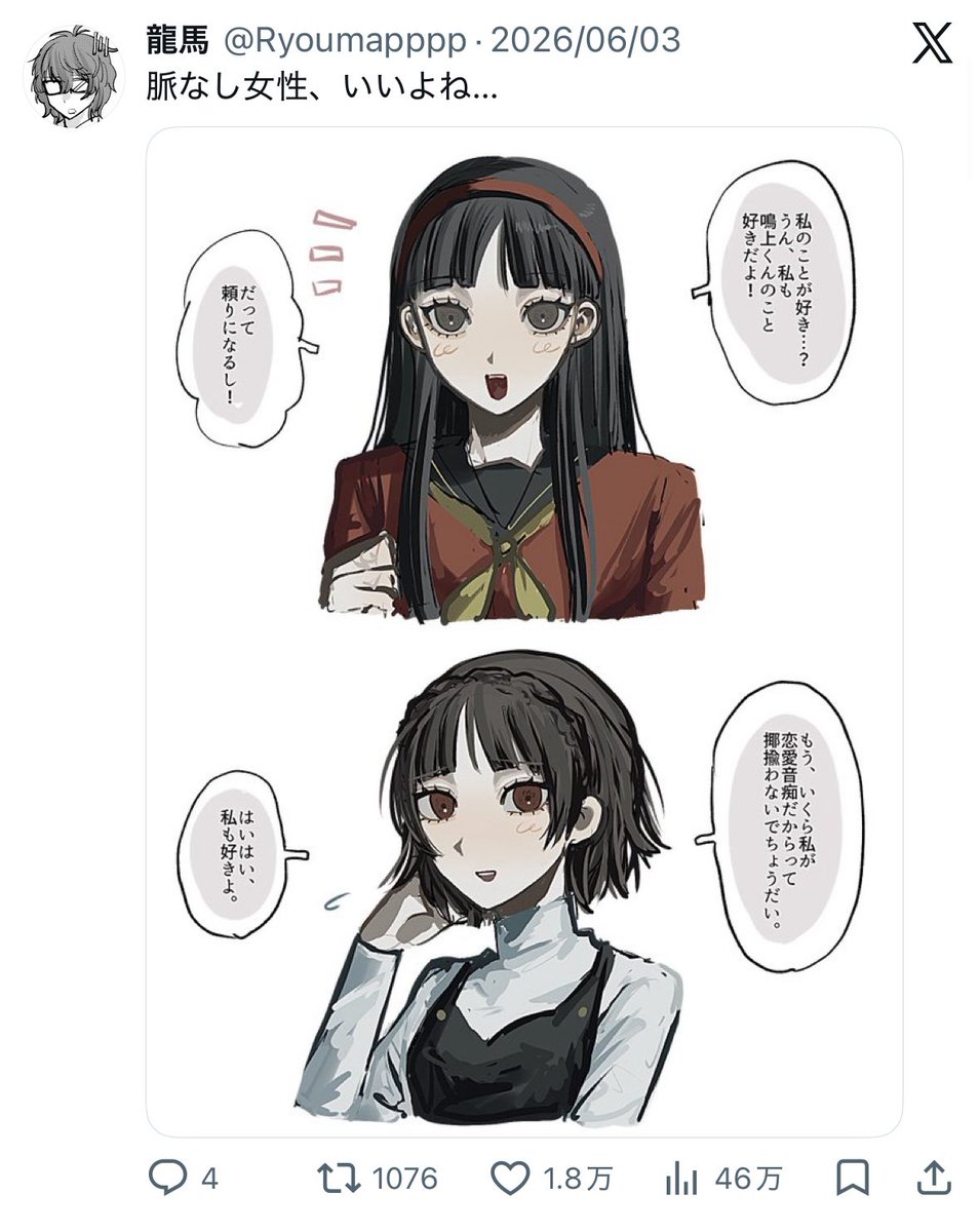 Ryoumapppp's tweet photo. 人気順全部真さんいてワロタ https://t.co/0x8rvHk5TY