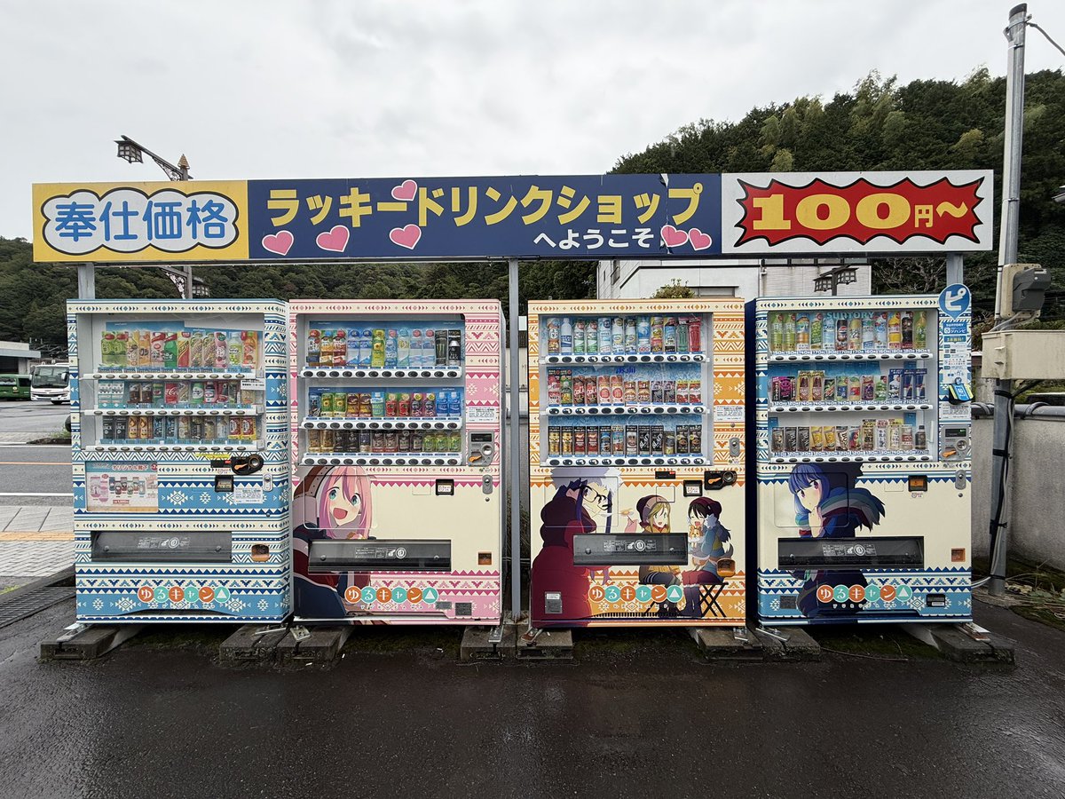 YO_7991's tweet photo. 次は身延駅前でみのぶまんじゅうゲット！前回電車で来た時は生憎店が閉まってて買えなかったけど、今回は無事ミッションコンプリート。リーズナブルだけど、程よい甘さの餡とちょい塩味ある皮のマッチが絶妙♪町営駐車場にもゆるキャン自販機が4台鎮座！#みのぶまんじゅう #ゆるキャン https://t.co/LDt4V8YfW2