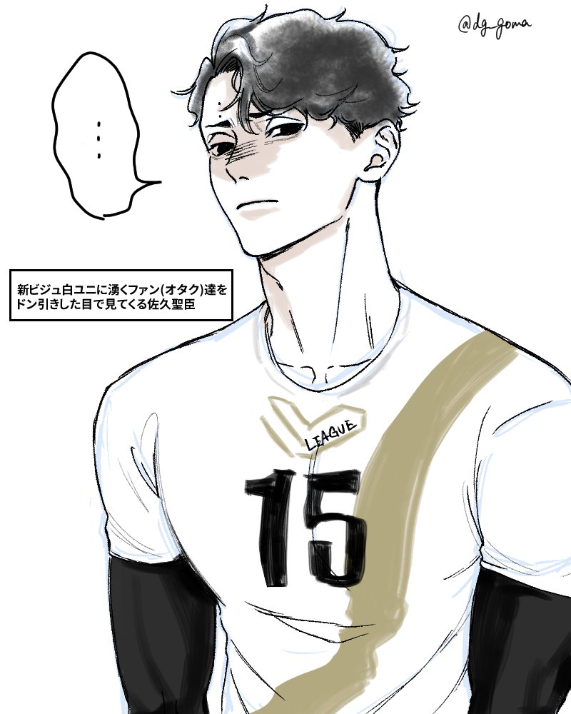 dg_goma2's tweet photo. 佐久侑 描いてたやつ～ https://t.co/cgbE7OOWTc