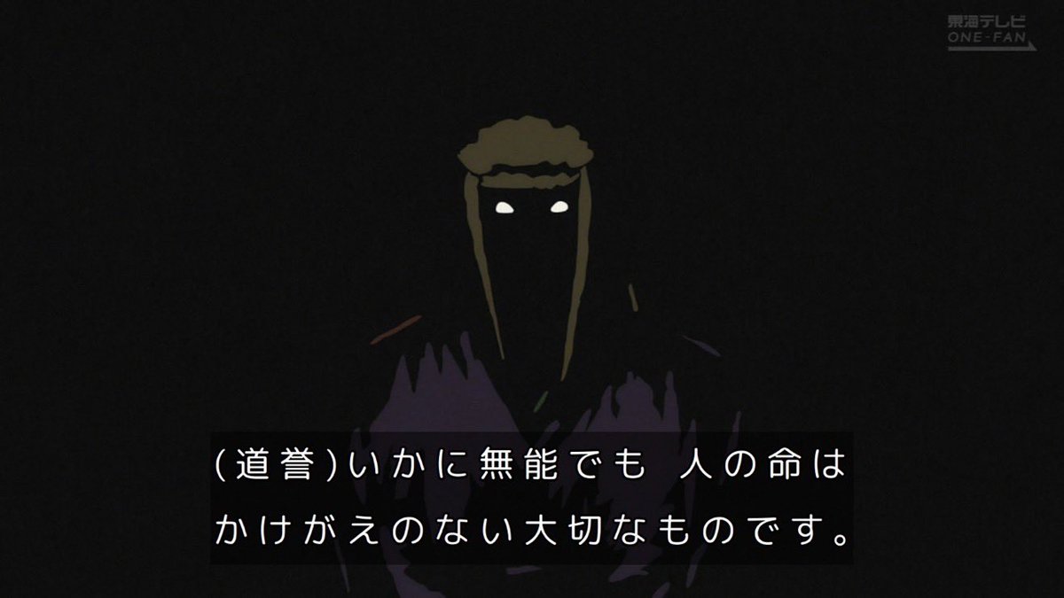 逃げ上手の若君(第二期) 第20話 ツイート画像 1