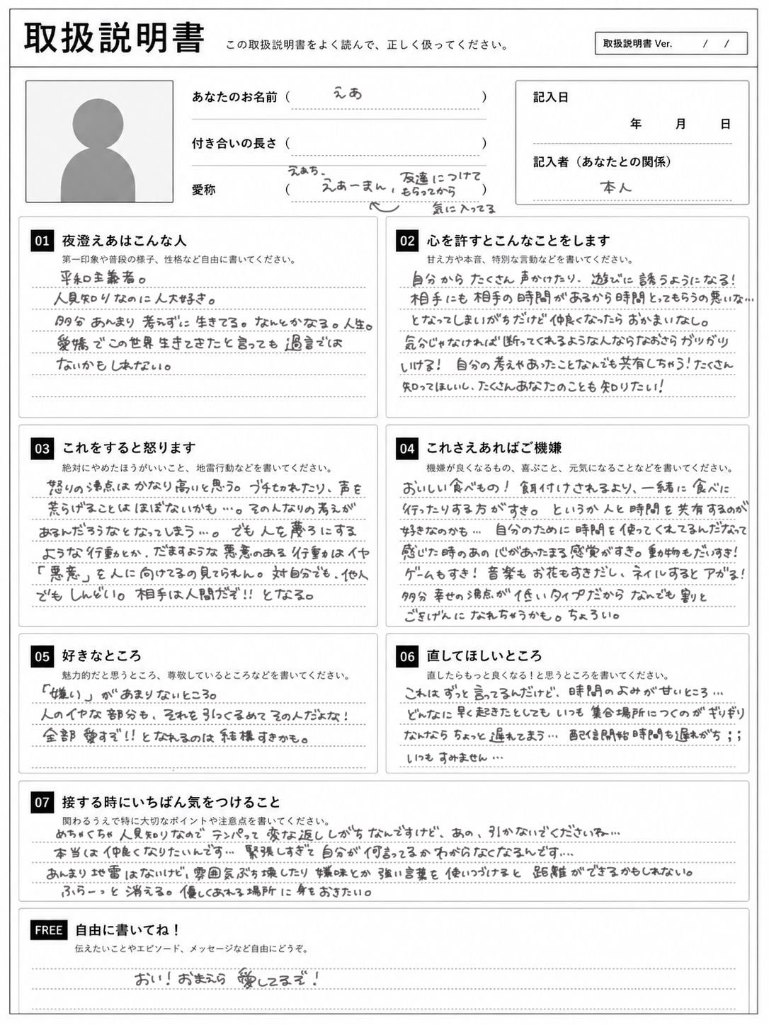 夜澄えあ💭🧷 on X: 