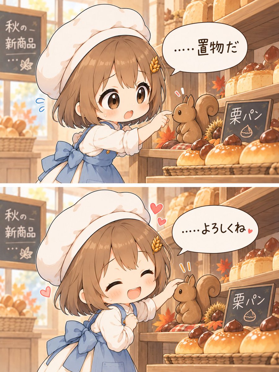 PanyanoKomugi's tweet photo. 秋の新商品コーナーで、こむぎが急に身構えた理由。
(2/2) https://t.co/rPio1CdQU8