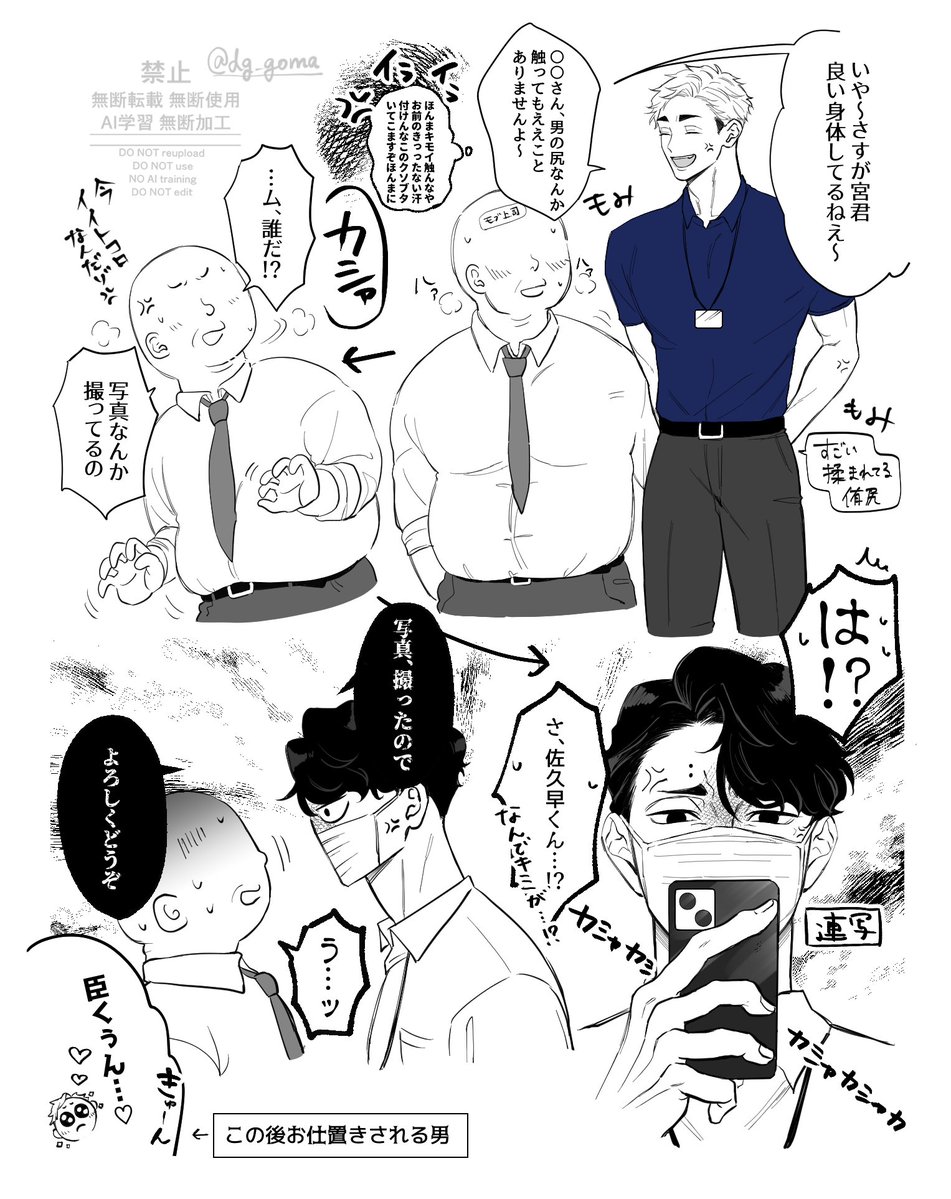 dg_goma2's tweet photo. 佐久侑② https://t.co/iAYC2H2cGf