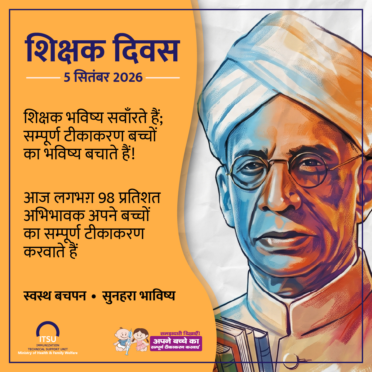 Vaccinate4Life's tweet photo. शिक्षक दिवस की हार्दिक शुभकामनाएं|
Wishing you all a very Happy Teachers’ Day! ✨
#ImmunizationForAll
#VaccinesSaveLives
#Immunization
#HealthForAll
#UWIN
#SwasthBharat
#ViksitBharat
@MoHFW_INDIA https://t.co/9LK4u62iO6