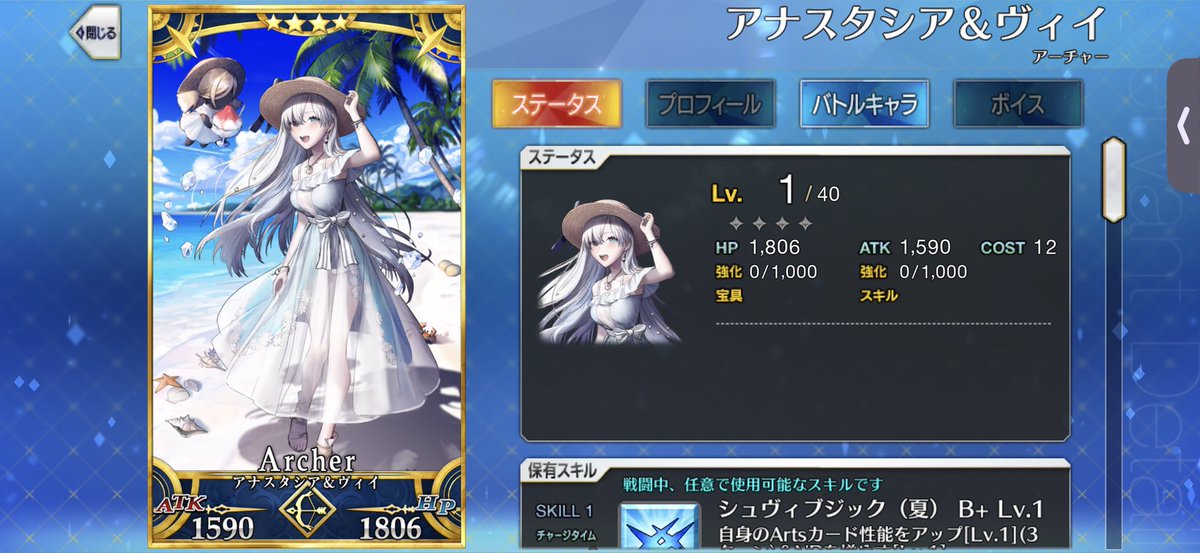 Otya__fgo's tweet photo. 星4交換、昔からずっと欲しかった水着アナスタシアかコインなかなか入手できないテノチか迷う😿 テノチ取っても完全体ならないしアナスタシアかなあ、、 https://t.co/Nx1ZkWWrdX