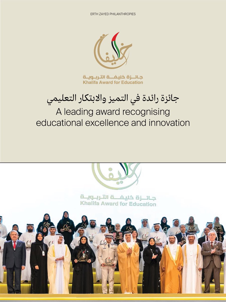 ErthZayed tweet picture