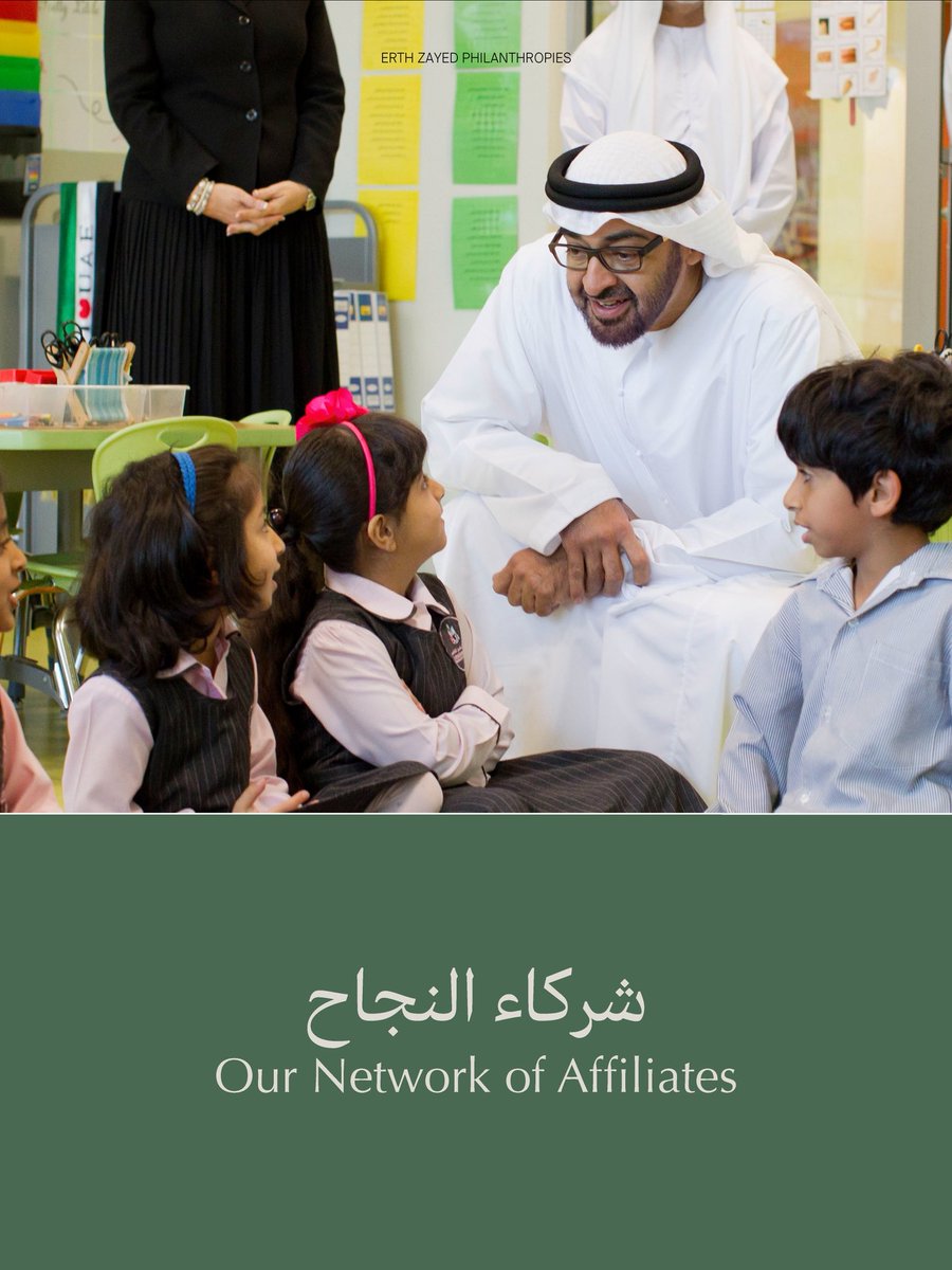 ErthZayed tweet picture