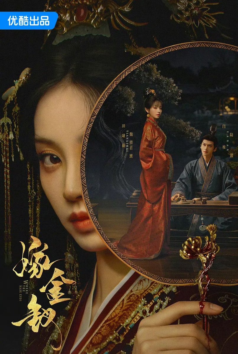 CEntxirs's tweet photo. 🍉 #TianXiwei and #YanAn’s drama #WhereTheMaskEnds will be released in October.

Original Network - Youku https://t.co/5RUTzH0rsZ