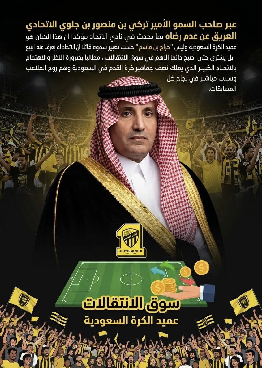 sami334456's tweet photo. عاجل ‼️ 

عبر العاشق الاتحادي صاحب السمو الأمير تركي بن منصور بن جلوي عن عدم رضاه بما يحدث في نادي الاتحاد مؤكد أن هذا الكيان الكبير هو عميد الأندية السعودية وليس حراج بن قاسم حسب تعبير سموه قائلاً إن الاتحاد لم يعرف عنه أن يبيع بل يشتري حتى أصبح دائماً الأهم في سوق الإنتقالات https://t.co/fHwCZqMdyT