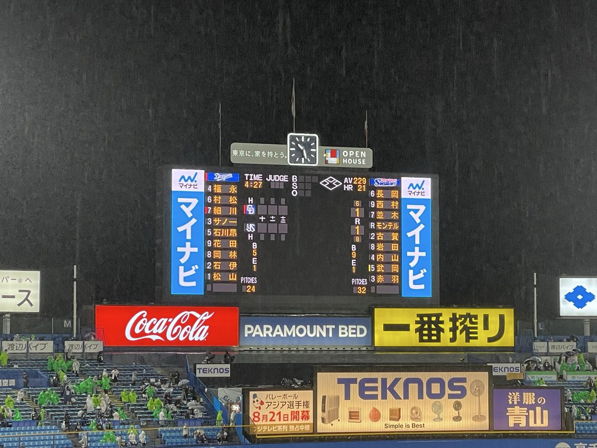 Red1Lets1's tweet photo. 初めての神宮BOX席良かった！
試合の感想は皆んな揃って「Bクラス同士の試合」でした…笑
9回終了後に離脱 https://t.co/PzQLTOShGV