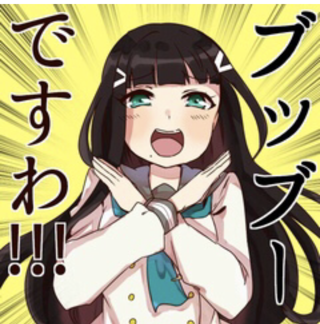 SADAMUMAX's tweet photo. モンスト 
別に好きでもない矢澤にこ
運極になってしまった
しっこしっこしー
矢澤シコ！
　テコキングだよ！
テコキ娘で覚えてね
アイドルは笑顔を見せる仕事じゃない！
手コキで笑顔にさせる仕事なんだ！おめーわいーから
黒澤ダイヤ様を単体で出せよ
ルビィ
こいつブンなぐルビィ！ https://t.co/gi7Cs6WIM9