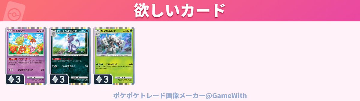 Normal_type_yu's tweet photo. 双天の守護者の図鑑埋め協力してくれる方よろしくお願い致します🙇

#ポケポケ
 #ポケポケトレード
 #ポケポケ交換 https://t.co/1p2ftsST9C