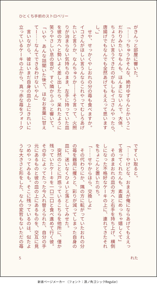 letaaaaa_609's tweet photo. （2/2） https://t.co/HJjn7c95SH