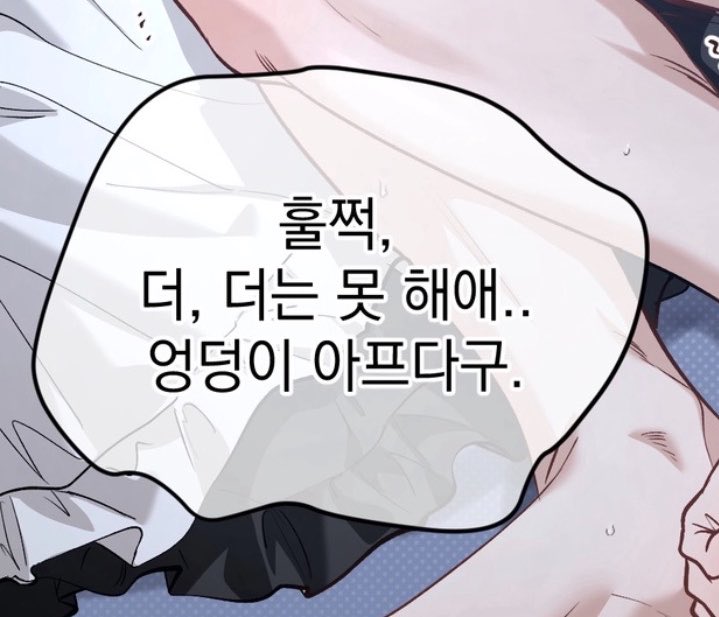 BABE_069's tweet photo. 더 못한다고 엉덩이 손으로 가리고 엉엉 우는데 그게 귀엽구 아랑스러움 https://t.co/umM9YPJXZT