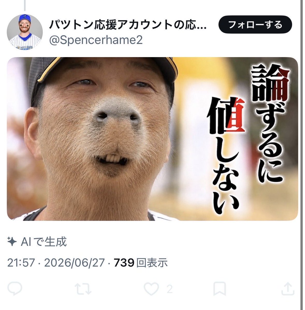 marijuanyannyan's tweet photo. パツトンは阪神の選手をAI生成でいじっています。
尚、先日の森下翔太の中国人いじりはビビってかツイ消しww
今後こちらに全てパツトンのやばい投稿を収めさせていただきますww

#パツトン
#パツトン応援アカウントの応援アカウント
#阪神タイガース
#村上頌樹
#森下翔太
#藤川球児
@Spencerhame2 https://t.co/6OKcz1pcdC