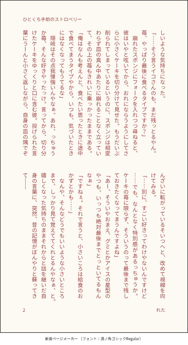 letaaaaa_609's tweet photo. おきいこ

特別なものは最後にとっておくおきの話🍰（1/2） https://t.co/0qN5sSWFHA