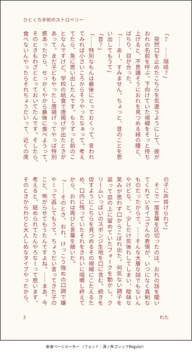 letaaaaa_609's tweet photo. おきいこ

特別なものは最後にとっておくおきの話🍰（1/2） https://t.co/0qN5sSWFHA