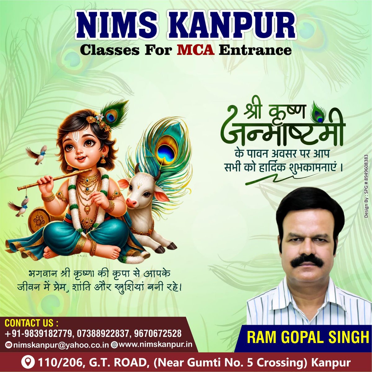 RamGopalSingh19's tweet photo. श्रीकृष्ण जन्माष्टमी की हार्दिक शुभकामनायें ।
4 सितम्बर 2026,  शुक्रवार । आज श्रीकृष्ण जन्माष्टमी है । आज भाद्रपद ( भादों ) माह के कृष्ण पक्ष की अष्टमी है । भाद्रपद माह की कृष्ण पक्ष की अष्टमी तिथि को मध्यरात्रि को रोहिणी नक्षत्र में भगवान श्री कृष्ण का जन्म हुआ था । https://t.co/IXgYKrov6I