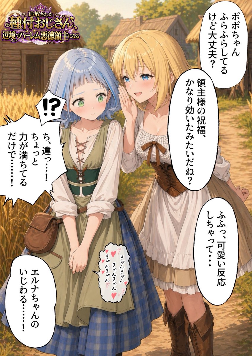 pancada2's tweet photo. 領主様の祝福
(1/8)SFW https://t.co/CQ5X30F835