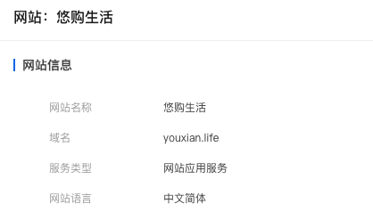 rfboen's tweet photo. 启动一个新项目【有现】，第一步就是先做域名备案，而且备案的名字还尽量只能用公司相关的名字，比较稳。
我会陆续更新整个周期以及遇到的坑。

做这个项目起因是为饭友们定制的一个工具，记录日常生活主要是吃了啥，喝了啥，以及身体的各种变化和感受，然后尝试用大模型做一些规律分析。最终会做成什么样，我也不知道。

有兴趣记录自己，有兴趣来参与内测的朋友，随时留言。