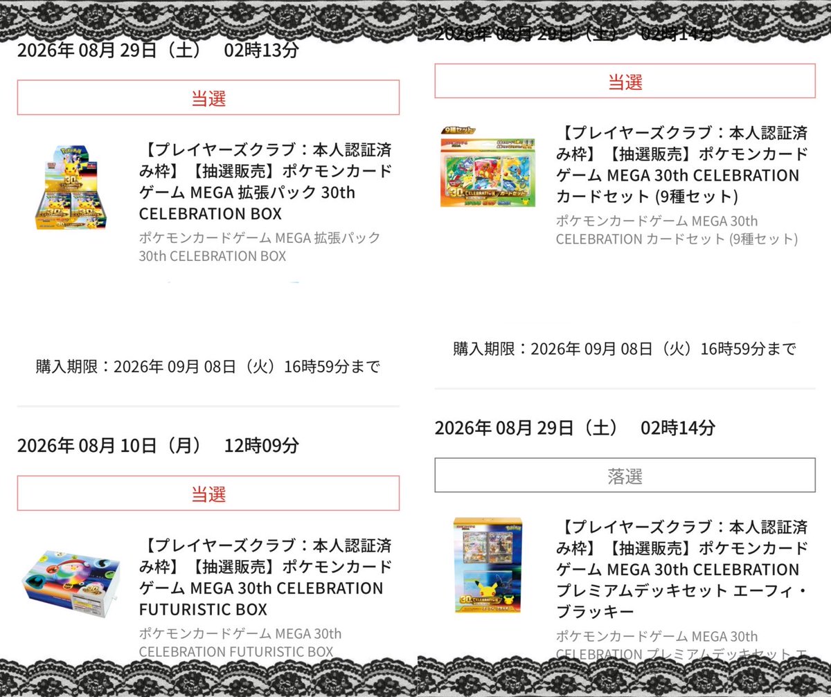 harmfuIcat's tweet photo. ポケモンセンターちゃんとしててよかったᵕ  ̫ ᵕ̩̩
エフィブラはローソン分で(˚ ˃̣̣̥ω˂̣̣̥ ) https://t.co/UKUwm574z2
