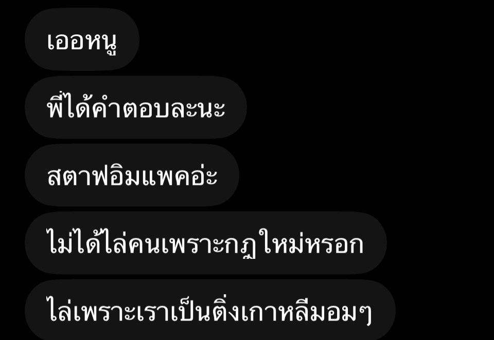 kamonica4's tweet photo. พี่มาบอกเพราะไปคอนอัสนีย์วสันมา จ่ายเท่ากันแต่ปฏิบัติกับติ่งต่ำเตี้ยเรี่ยดินเหมือนไปขอบัตรฟรี ตอนแจกกอว.ก็โดนไล่เหมือนไปทำอะไรผิดมา ไล่เหมือน���ทศกิจอะ จะมุงกันก็ไม่ได้แค่แลกของกัน อุ฿ออลค่ะ https://t.co/qcQKujSRmP