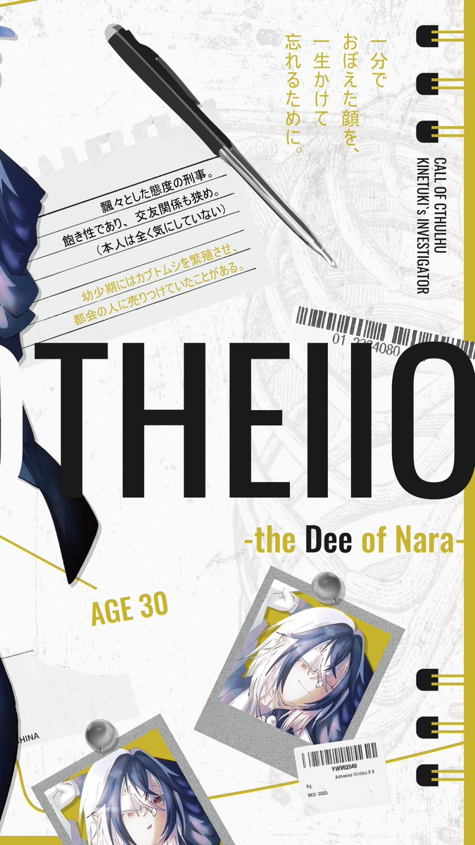 Kinetuki_'s tweet photo. CoC『OTHEllO -the Dee of Nara-』
　
＝＝＝＝＝
　
HO2　あなたは拾った
筧 修治（かけい しゅうじ）
　
＝＝＝＝＝
　
「先ン輩～、お菓子とかポケットに入れてないの～？」 https://t.co/7Sym3Ec43w