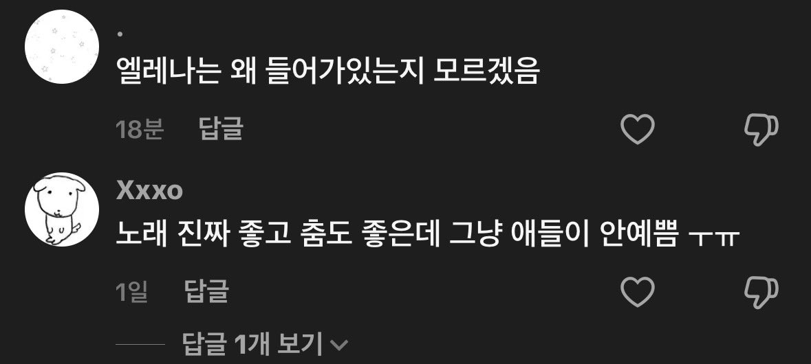 gae0juuu's tweet photo. 틱톡영상두개만봐도댓글썩창인데
진짜로그렇게생각하세요? https://t.co/F0TQkOL7pU