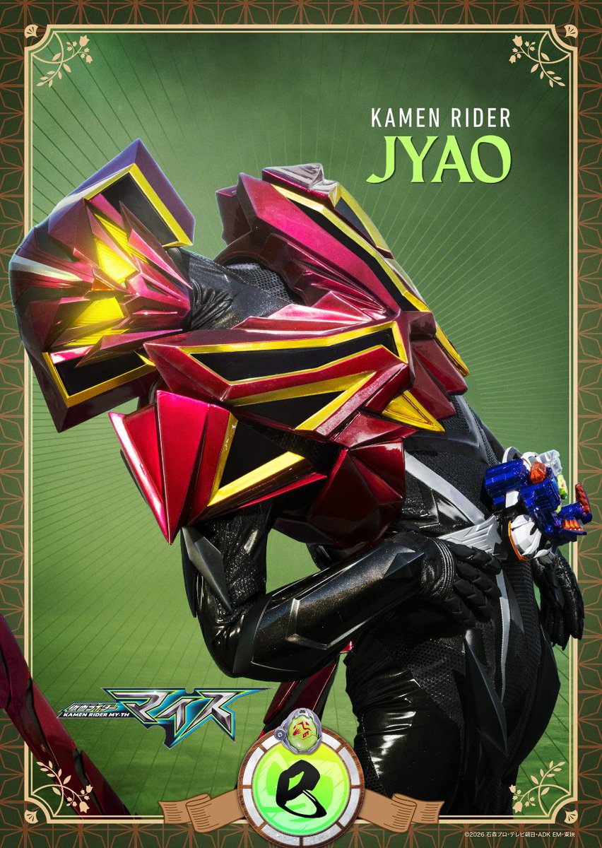 KamenRider_EN's tweet photo. Meet the Zyunishi Doumei🐯🐇🐍🐑🐕🐓
The first members of the Zyunishi Doumei are getting ready to transform! ⚡

🐯Kamen Rider TIGRE — Shunya Kaneko
Insightful, dependable, and always ready to step up.

🐇 Kamen Rider DATT — Nanako Ando
A highly capable girl with incredible hearing… but she may have a surprisingly cute side, too!

🐍Kamen Rider JYAO — Kosei Tsubokura
Cool, intellectual, and fiercely loyal to Kamuri… but a little dangerous.

#KamenRiderMYTH #Tokusatsu