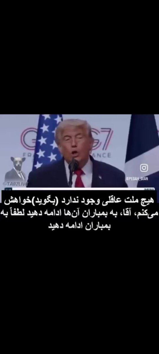 SGodazan's tweet photo. @Alighazizade کار تمام است پس قرمساق https://t.co/ZJ7XlMHDMJ