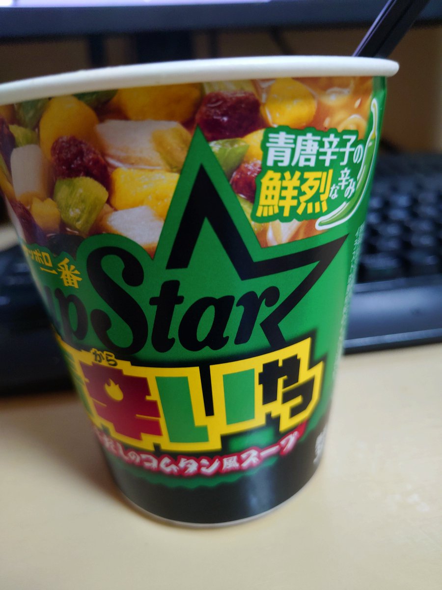 basil_0_basil's tweet photo. これ辛っっっっっっ！ https://t.co/Tvcmvjd2Dx