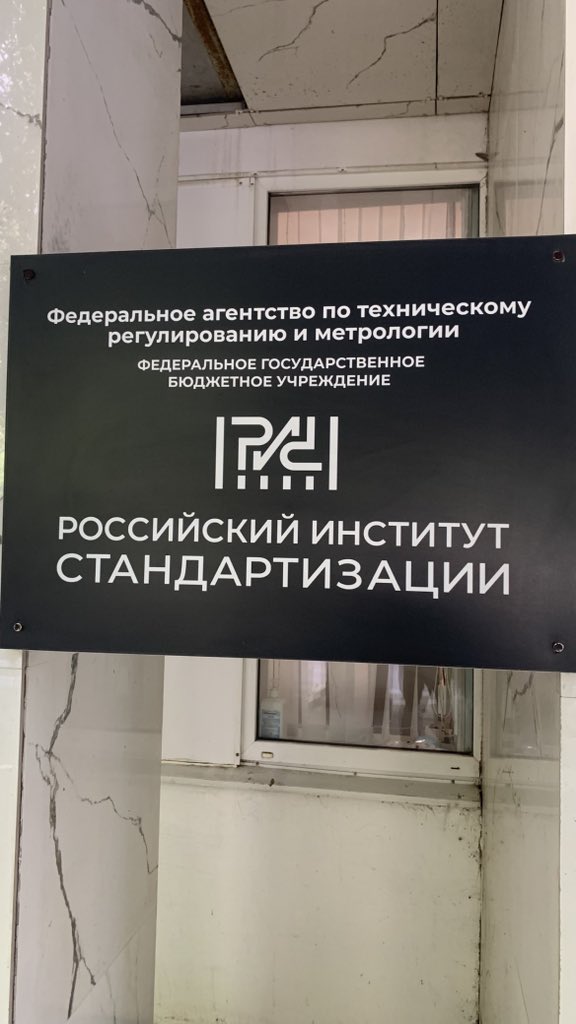 kskandyba's tweet photo. Стандарты сами себя не зарегистрируют :)
#ГОСТ https://t.co/AlwdTXdSJF