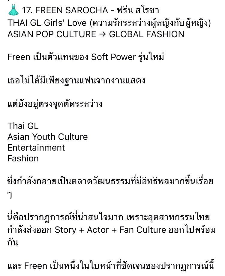CaptainZoro0's tweet photo. Congratulations Freen  for being amongst TOP 20 Thai Women Who Are Bringing Thailand to the Eyes of the World. So so soooo proud of you.

THAI WOMEN GLOBAL SOFT POWER 2026

No 17: FREEN SAROCHA - THAI GL (Girls’ Love) - ASIAN POP CULTURE &amp; GLOBAL FASHION

#srchafreen https://t.co/oB3yw5CDTH