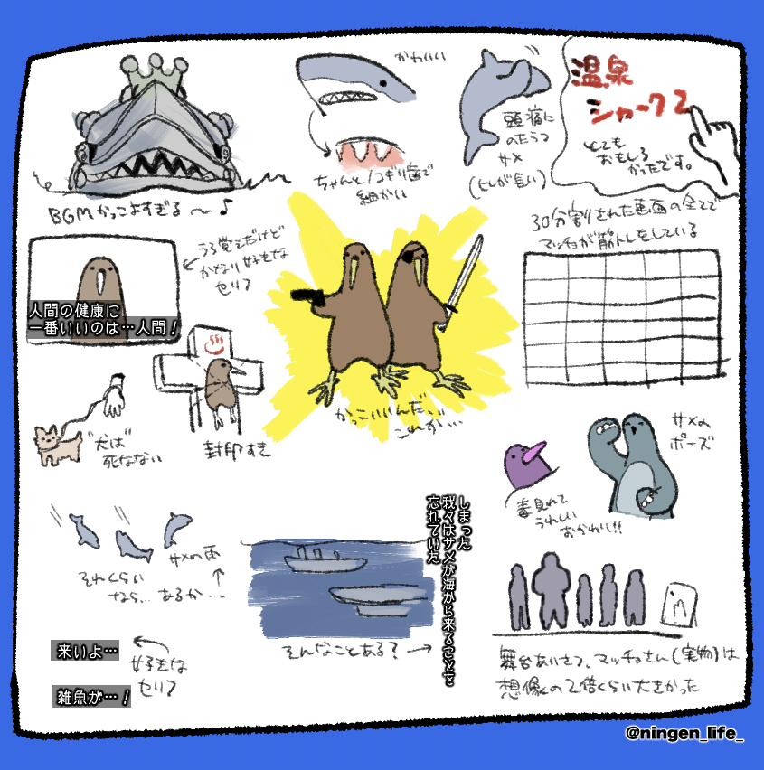 ningen_life_'s tweet photo. 『温泉シャーク2 九州大決戦』を観ました
とてもおもしろかったです https://t.co/EQTwjVxE1o