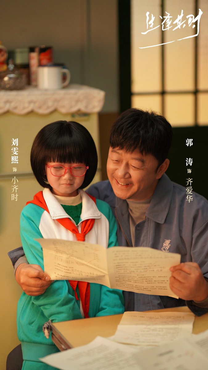 kcgoodstory's tweet photo. iQIYI & CCTV's Drama #InMyPrime #ShengFengQiShi #生逢其时
Special Appearance #LiuLin #GuoTao
Starring #WangZe #LiuWeiXi releases new stills. https://t.co/xVjozyzNs8