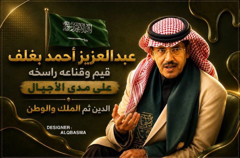 bandermoh9's tweet photo. @AzizbagBag @EhsanSA جزاك الله خير الجزاء يابو احمد .
وجعلها في ميزان حسناتك يارب العالمين. https://t.co/zHUaJr7fXi
