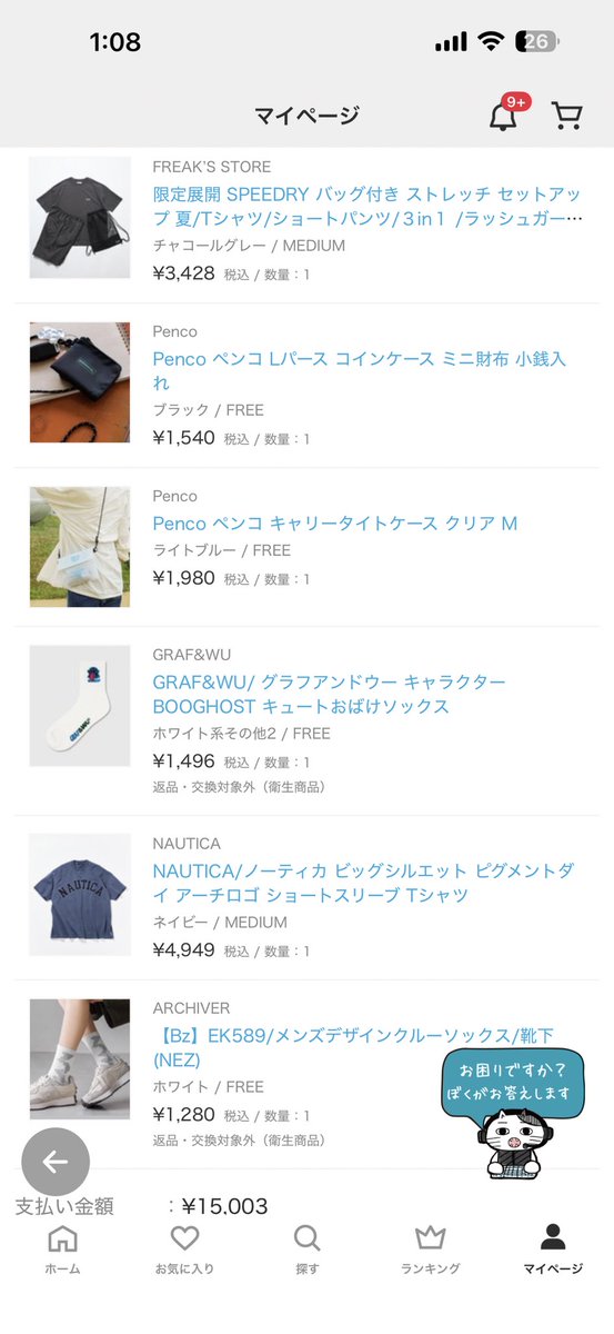 JunJun1394's tweet photo. 秋服でロンTでも買おっかなー思ったらすごい夏感ポチってしまってた
まぁまだ暑いからセーフ https://t.co/ODGGOAcLxQ