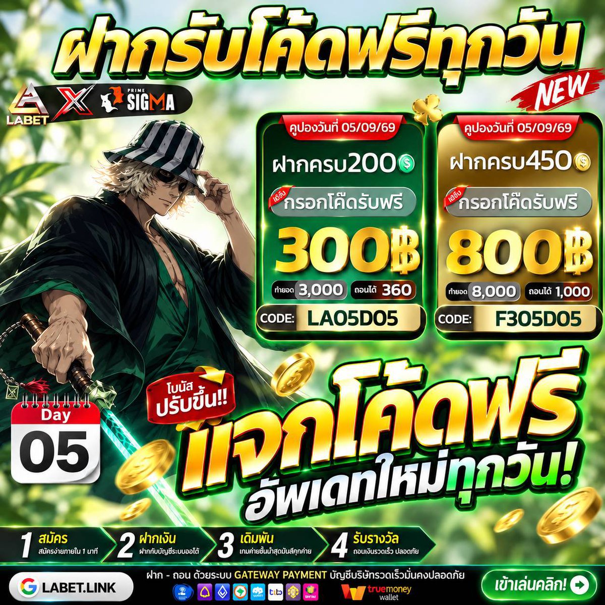 5pjihq's tweet photo. 🍀 LABET | ฝากรับโค้ดฟรี 05/09/69 💚

🟢 สมาชิกใหม่รับฟรี 75฿
🎟️ CODE: F75LABET

💵 ฝากครบ 200 รับฟรี 300���
🎟️ CODE: LA09D05

💰 ฝากครบ 450 รับฟรี 800฿
🎟️ CODE: F309D05

🌐 ทางเข้า: https://t.co/C0muS0yn5k

#LABET #PrimeSigma #เครดิตฟรี #โค้ดฟรี https://t.co/lXdYz14BdD