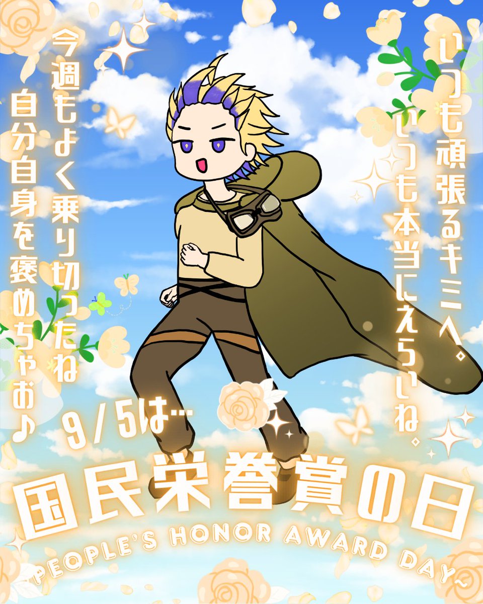 RanTomoshibi's tweet photo. #おはようVライバー
おはよ！おはぴ！☀️

今日は「国民栄誉賞の日」🏆✨

毎日ちゃんと起きて、
学校や仕事に行って、
今日を生きてる。
それだけでみんな偉い。
本日の国民栄誉賞、全員受賞です🏆✨

みんなのおはよー！待ってるよ🙌✨
#IRIAMライバーと繋がりたい
#IRIAM準備中 https://t.co/RT1HnULN3r