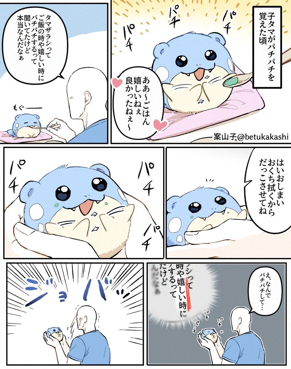 betukakashi's tweet photo. だっこうれしい https://t.co/WbonFV4YNR